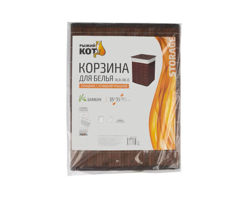 Бамбуковая корзина с ручками по бокам и откидной крышкой, размер: 35*35*50см цвет темный